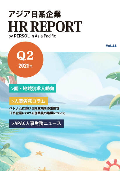 HR Report Quarter 2 2021